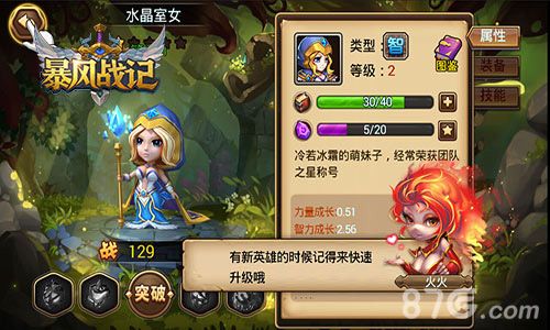 暴风战记手游截图2