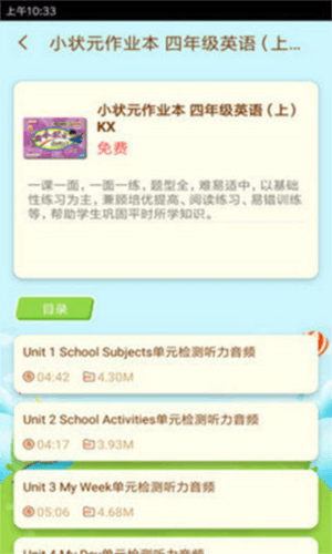怎么打开听力配图3