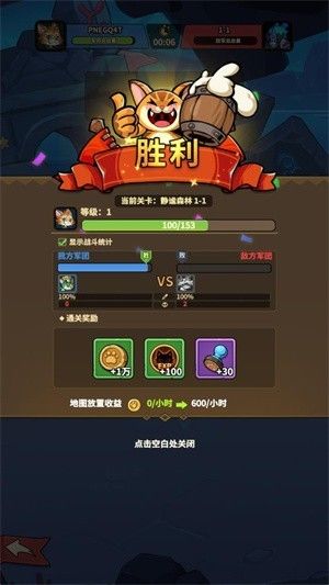 游戏攻略配图4