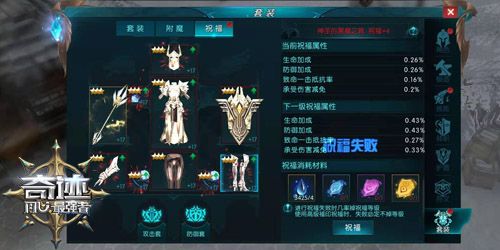 奇迹:最强者