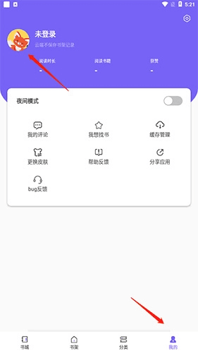 爱阅小说怎么登陆
