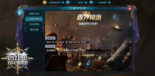 奇迹:最强者3