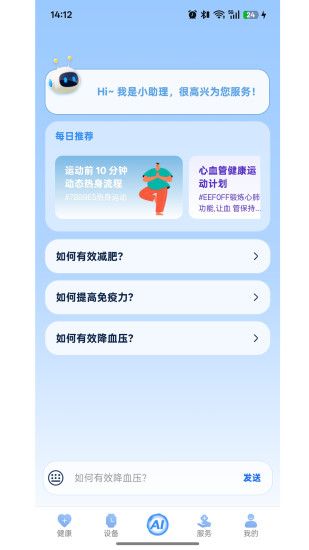 数字守护app免费版宣传图