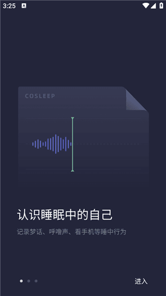 怎么记录睡眠配图2