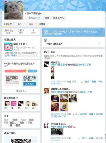 喵来了代言人选拔6