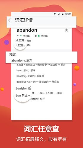 英语翻译官app特色