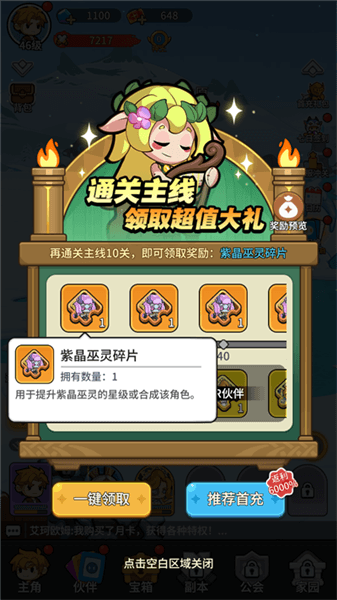 伙伴获取方法配图3