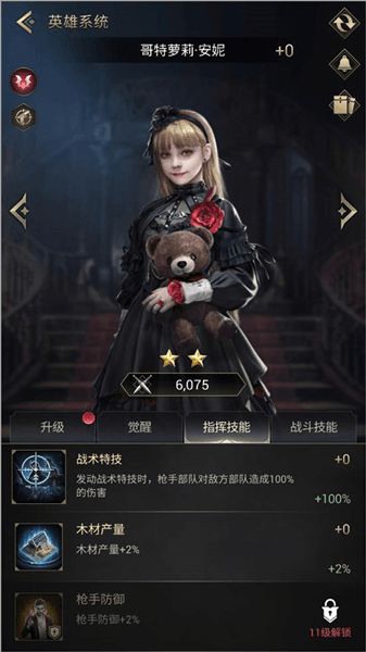 角色介绍配图5