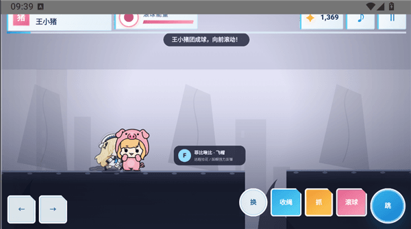 绳结同行手游角色介绍配图1