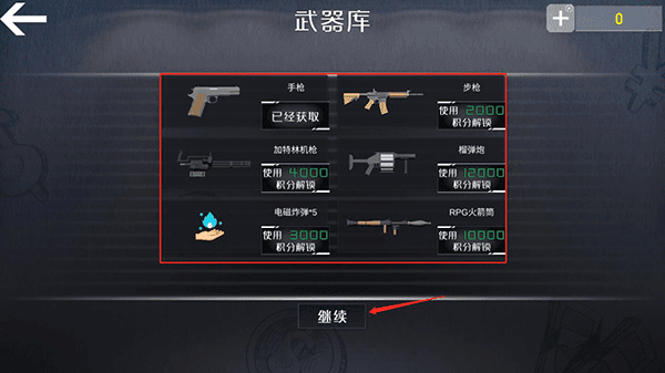 怎么过关配图2