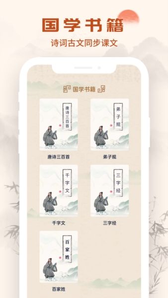 汉语字典通app特色12