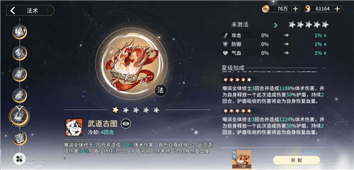 游戏特色配图1