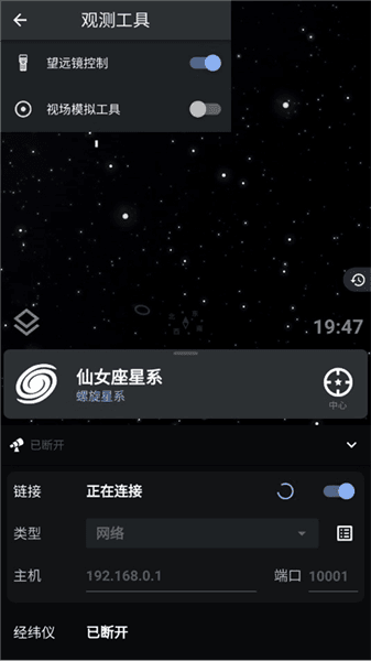 怎么连接望远镜配图4