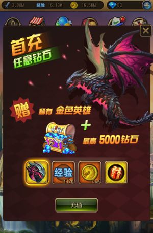 英雄来挂机宣传图2