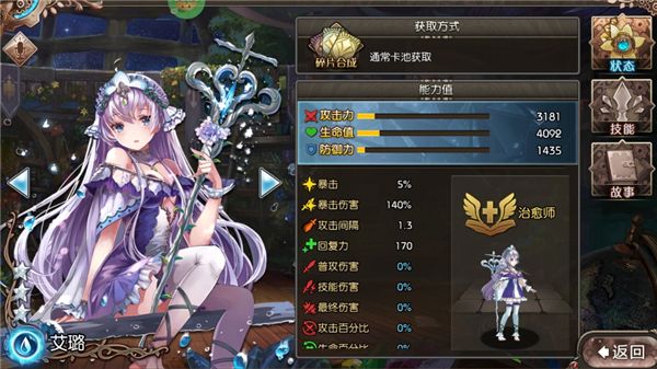 角色图鉴配图4