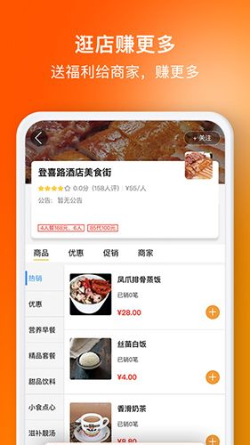 选好店app11