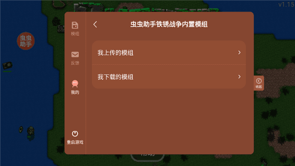 怎么导入模组配图3