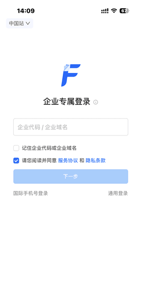 使登录教程配图4