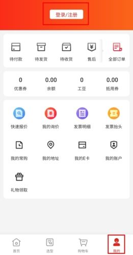 京满仓怎么注册图片1