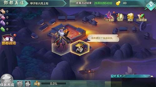 《侠客风云传OL》酆都再临神秘剧情与三侠客细节曝光! 《侠客风云传OL》酆都再临神秘剧情与三侠客细节曝光!