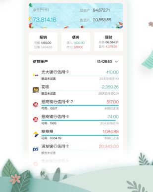 一木记账永久会员版软件截图8