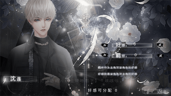 循梦昼夜间无限鲜花版宣传图