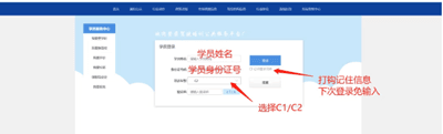 学员学时查询教程配图4