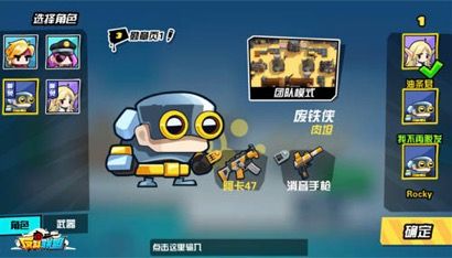 反斗联盟2