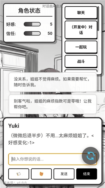 新手攻略配图3