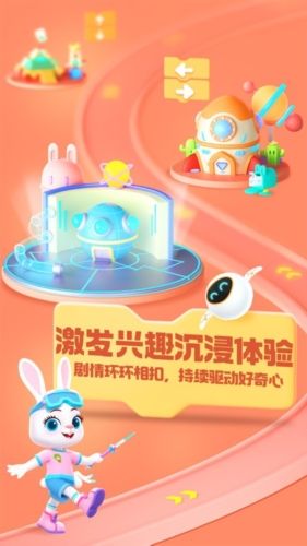 洪恩智能编程图片2