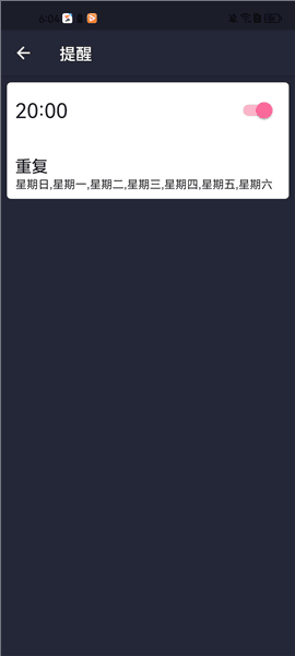 女性减肥健身应用专业版应用介绍9