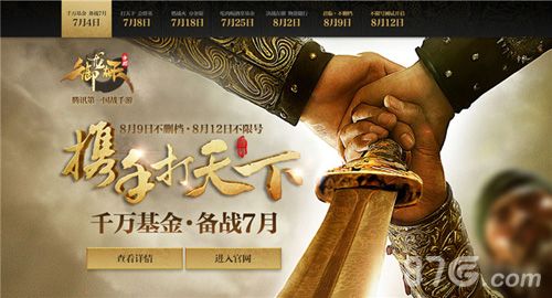2016Chinajoy御龙在天手游