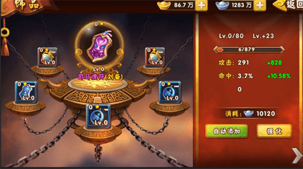 宝物系统攻略配图3