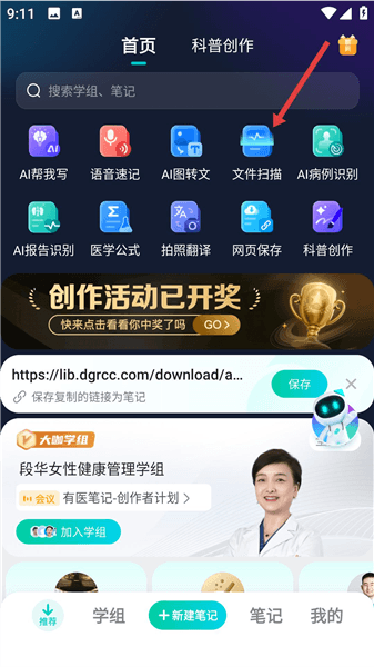 怎么上传文档配图1