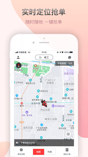 帮啦跑腿图片23