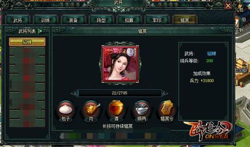 卧龙吟3