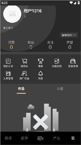 武学汇app如何添加武馆