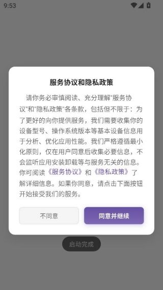 问运宝盒app如何排盘算命配图1