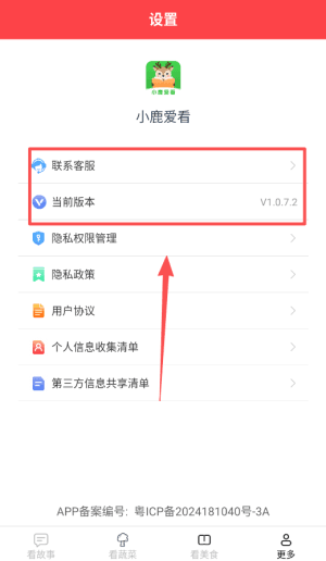 使用教程配图1