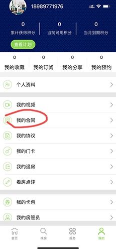青客租房怎么解除合同1