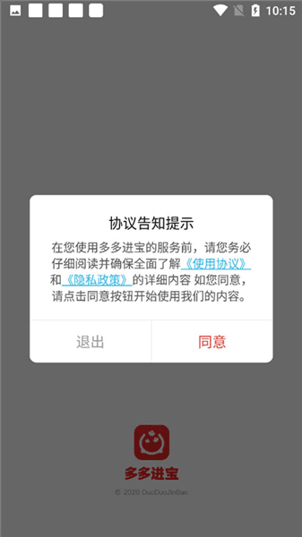 多多进宝使用教程配图1
