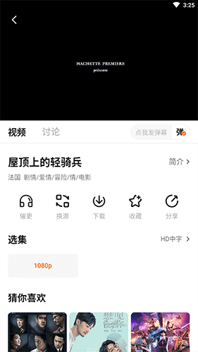 软件亮点配图1