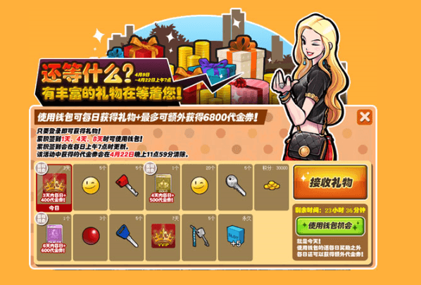 激情四月福利不断 谁才是《街头篮球》购物之神? 激情四月福利不断 谁才是《街头篮球》购物之神?