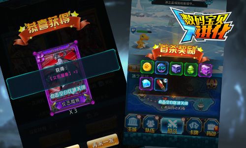 数码宝贝进化4