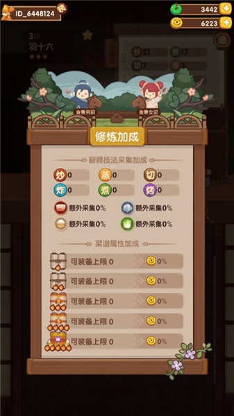 新手攻略配图3