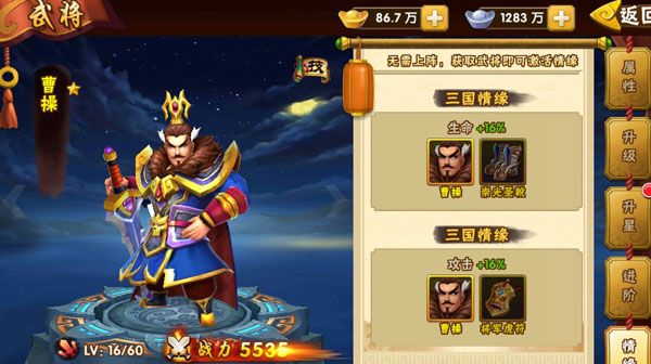 曹操介绍配图4