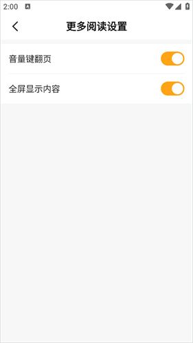 应用功能配图6