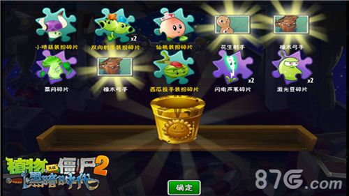 图4:《植物大战僵尸2黑暗时代》宝箱十连抽