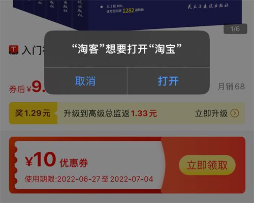 淘客APP怎么用微信支付
