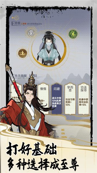游戏特色配图1